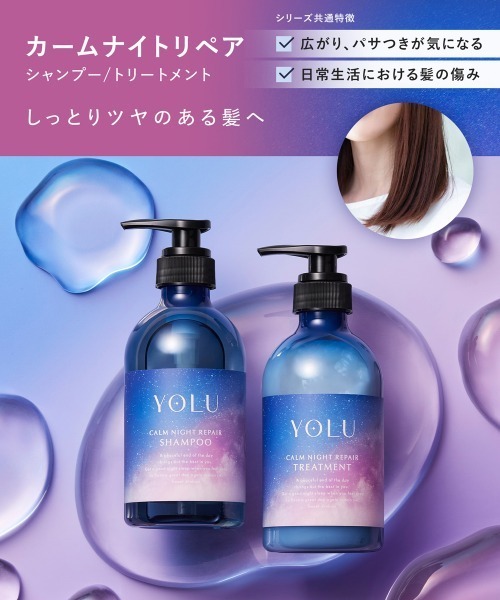 YOLU（ヨル） コスメセット コフレ トラベル セット : ZOZOTOWN Yahoo