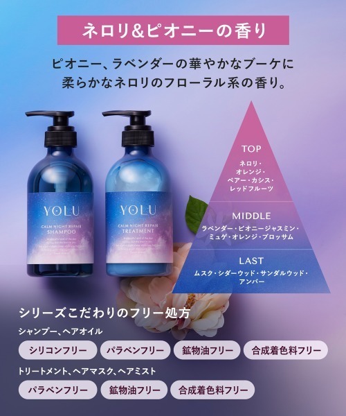 YOLU（ヨル） コスメセット コフレ トラベル セット : ZOZOTOWN Yahoo