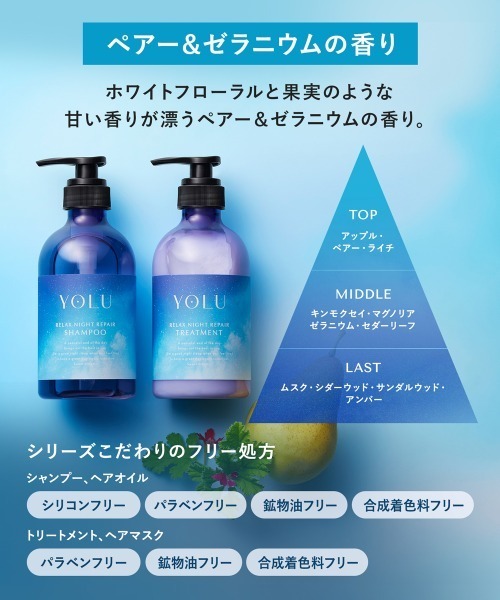 YOLU（ヨル） コスメセット コフレ トラベル セット : ZOZOTOWN Yahoo