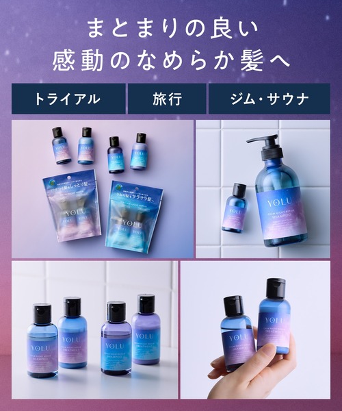 YOLU（ヨル） コスメセット コフレ トラベル セット : ZOZOTOWN Yahoo