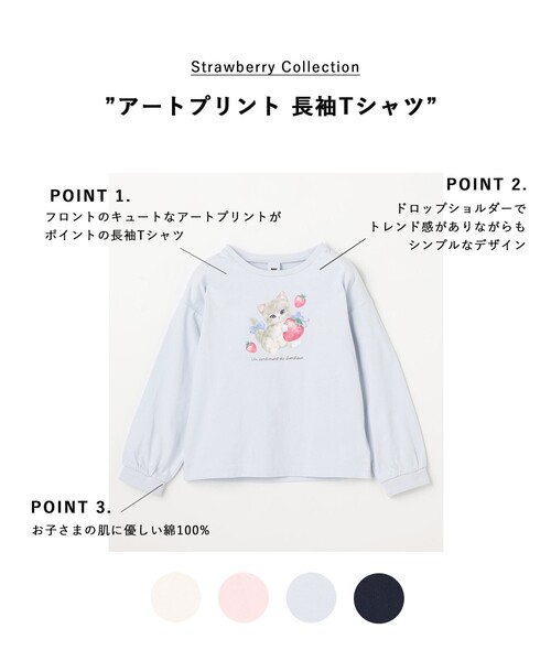 ANY（エニィ） tシャツ 「Strawberry Collection」アートプリント 長袖