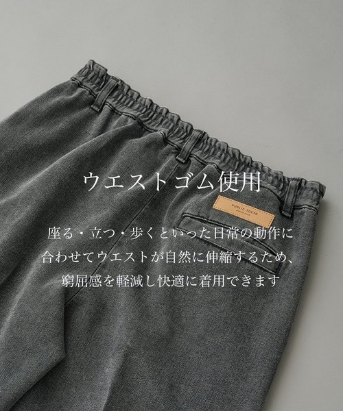 PUBLIC TOKYO（パブリックトウキョウ） ワイドパンツ ジーンズ PUBLIC