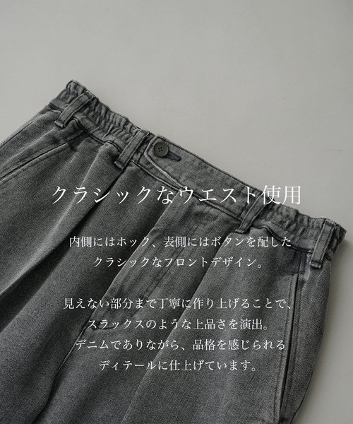 PUBLIC TOKYO（パブリックトウキョウ） ワイドパンツ ジーンズ PUBLIC