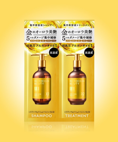 MOROCCAN BEAUTY（モロッカンビューティ） コスメセット コフレ