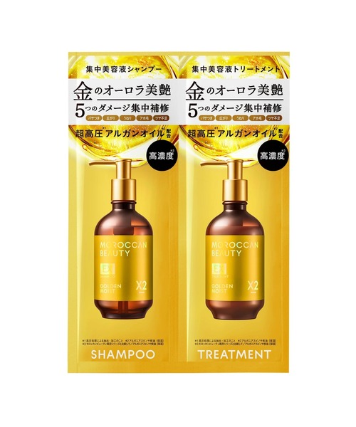 MOROCCAN BEAUTY（モロッカンビューティ） コスメセット コフレ