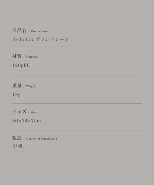 S'more bello300用グランドシート : ZOZOTOWN Yahoo!店 - 通販 - Yahoo