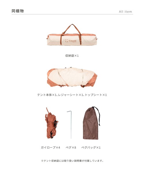 S'more 「S'more / Tirami (ティラミー) 」ワンタッチ フルクローズ