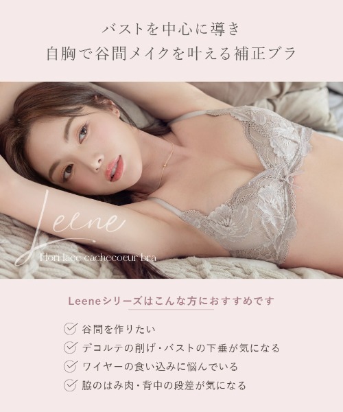 tu-hacci（ツーハッチ） ブラジャー ショーツセット 「グラマーサイズ