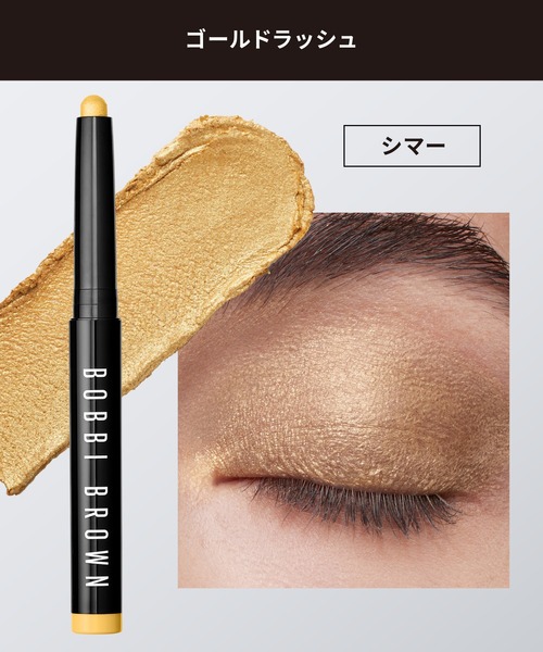 BOBBI BROWN（ボビイ ブラウン） アイシャドウ ロングウェア クリーム