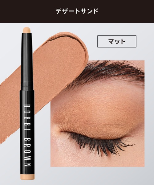 BOBBI BROWN（ボビイ ブラウン） アイシャドウ ロングウェア クリーム