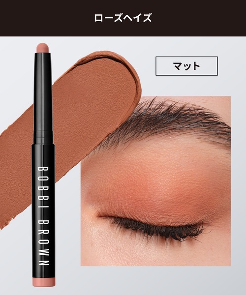 BOBBI BROWN（ボビイ ブラウン） アイシャドウ ロングウェア クリーム