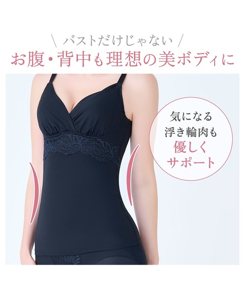 BRADELIS NewYork（ブラデリスニューヨーク） ガードル インナーシャツ