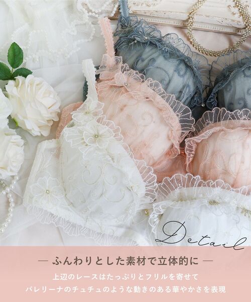 Risa Magli（リサマリ） ブラジャー リタ ブラジャー（B-D）「N Make