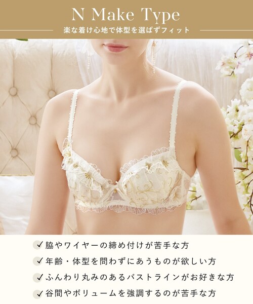 Risa Magli（リサマリ） ブラジャー リタ ブラジャー（B-D）「N Make