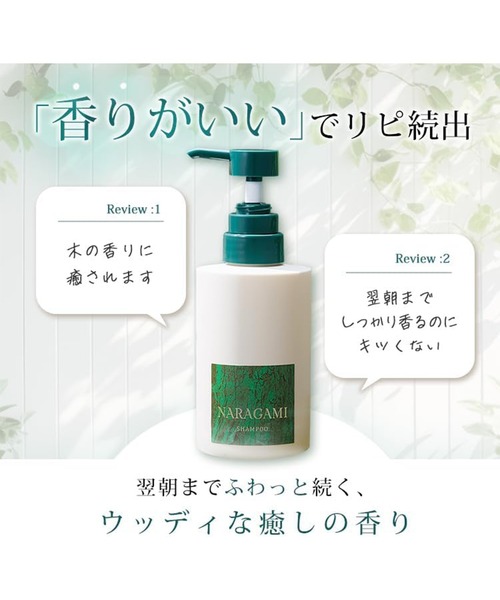 シャンプー NARAGAMI濃密ジェルシャンプー : ZOZOTOWN Yahoo!店 - 通販