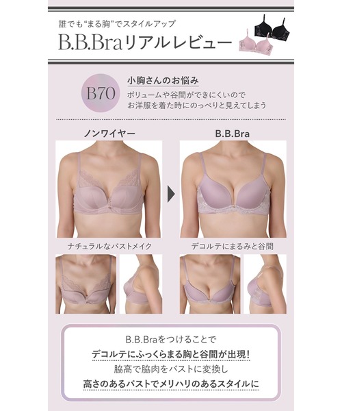 ROSIER by Her lip to（ロジア バイ ハーリップトゥ） ブラジャー B.B.