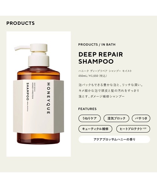 HONEYQUE（ハニーク） コスメセット コフレ ディープリペア うる星やつ
