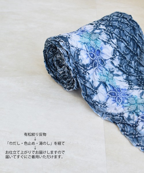 utatane 浴衣 有松絞り浴衣3点セット 涼花あそび レディース