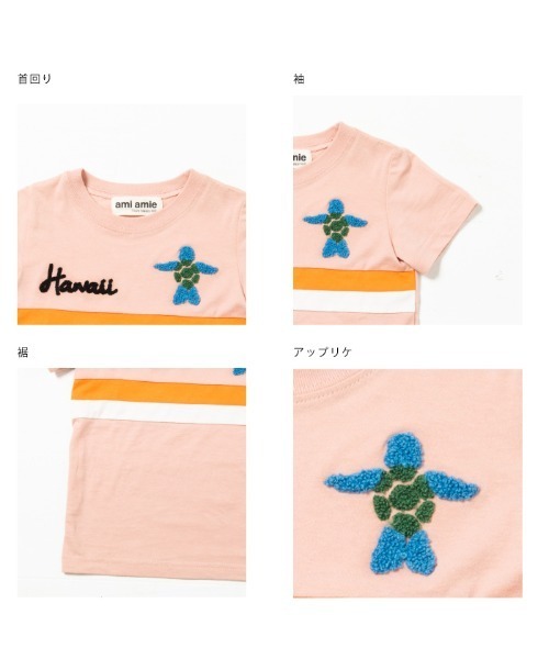 miimy ⭐︎ サイズ90、サイズ120 ami amie tシャツ 「90-120」カメTシャツ キッズ 子供服 男の子