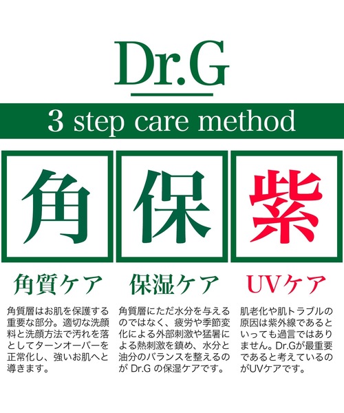 Dr.G 日焼け止め レッドブレミッシュ スージングアップサンクリーム