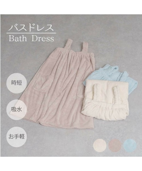 タオル タオルバスドレス : ZOZOTOWN Yahoo!店 - 通販 - Yahoo