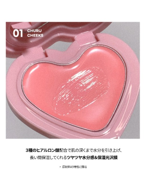AOU チーク グローイクリームチーク : ZOZOTOWN Yahoo!店 - 通販