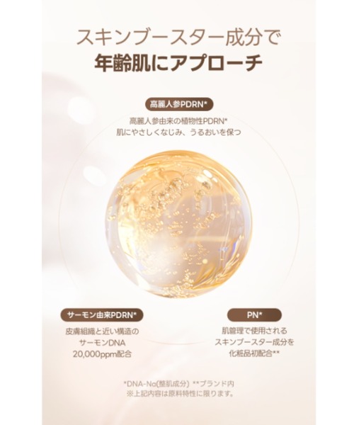 milktouch（ミルクタッチ） 美容液 オイル クリーム milk touch PDRN