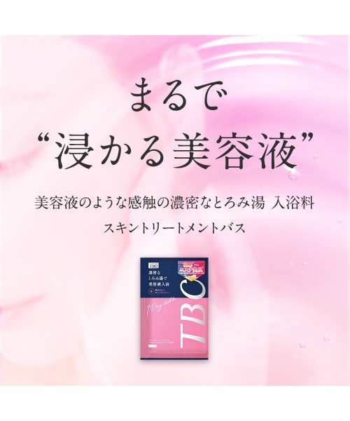 未使用品　TBC 化粧品おまとめ6点セット 未使用品 TBC 化粧品おまとめ6点セット TBC / フィトクリアC EX 6