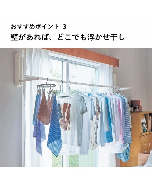 ベルメゾン（BELLE MAISON） ランドリーグッズ 浮かせて干す！ピンで