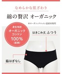 ショーツ 「綿の贅沢オーガニック」ショーツの詳細画像2