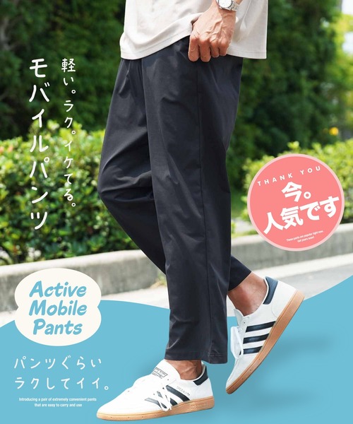 JIGGYS SHOP（ジギーズショップ） パンツ アクティブモバイル 速乾