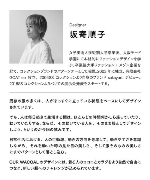 「OUR WACOAL」 スウェットカットソー 3 スミクロ レディース_画像5