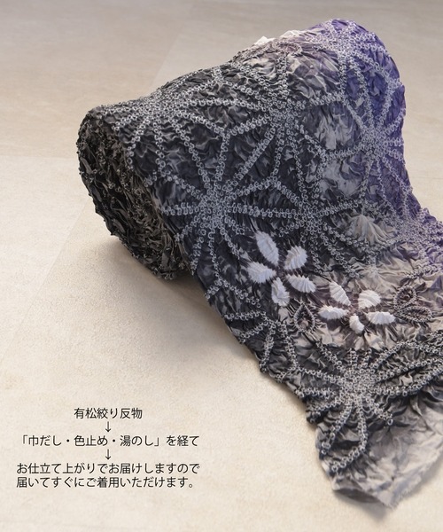 浴衣 有松絞り浴衣3点セット utatane 藤花麻 レディースの画像