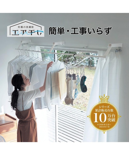 ベルメゾンカーテン·洗濯機かさ上げ台 ベルメゾン（BELLE MAISON） ランドリーグッズ 浮かせて干す！窓上に