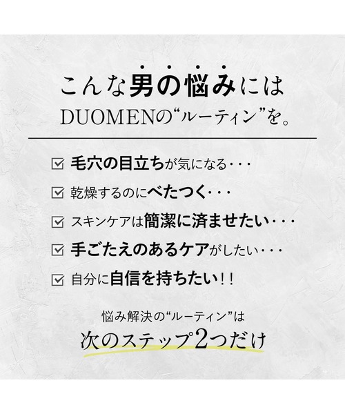化粧水 デュオメン DUOmen デュオメン ザ オールインワンローション 130mL | DUO MEN | 03