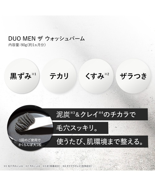 DUO men ザ ウォッシュバーム & ザ オールインワンローション セット DUO MEN 化粧水 デュオメン DUOmen ザ オールインワンローション
