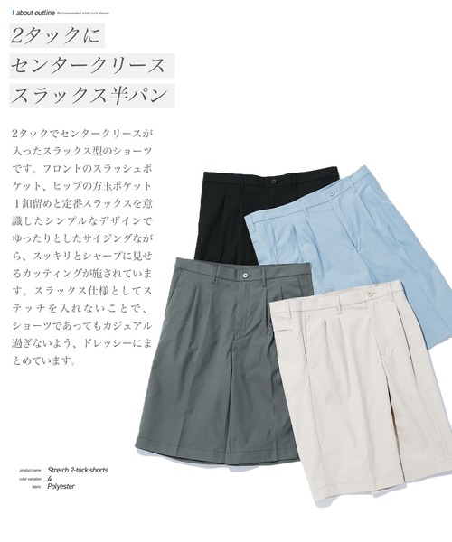 JIGGYS SHOP（ジギーズショップ） ハーフパンツ パンツ ストレッチ