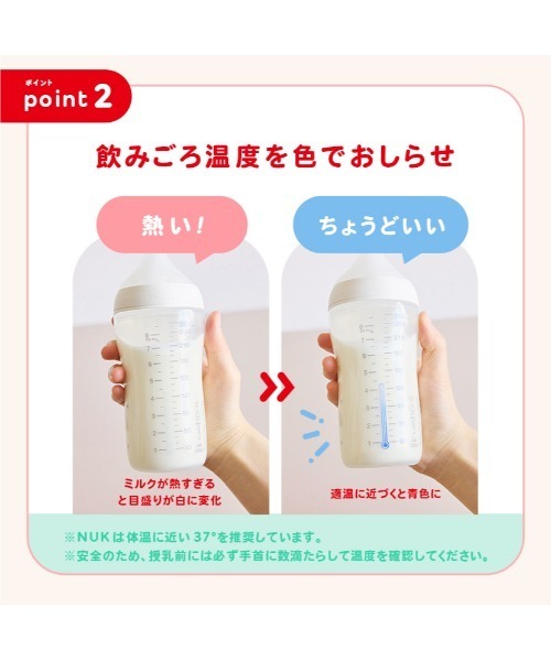 DADWAY(ダッドウェイ) ベビー NUK パーフェクトマッチほ乳びん 260ml DADWAY(ダッドウェイ) ベビー NUK パーフェクトマッチほ乳びん 260ml