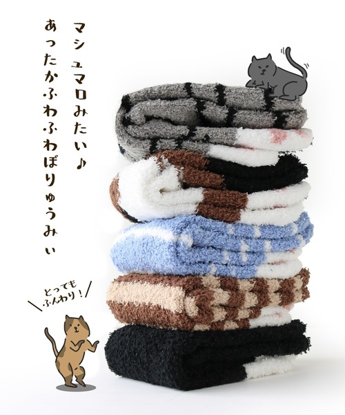 靴下 レディース ふわふわソックス 猫足柄 5足セット レディース | ブランド登録なし | 03
