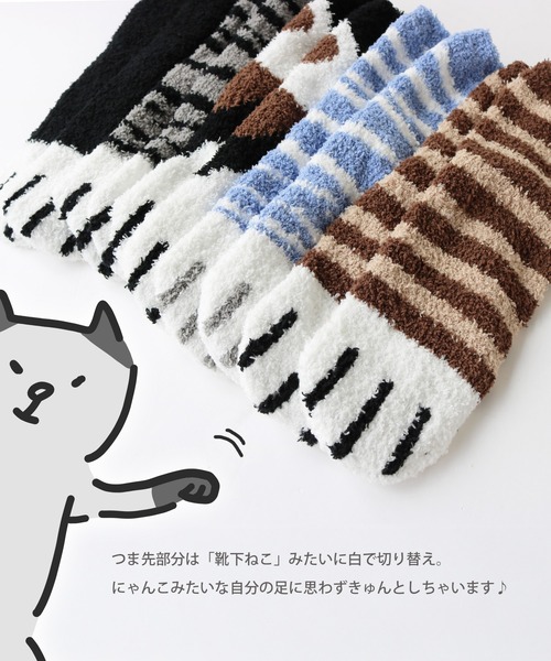 靴下 レディース ふわふわソックス 猫足柄 5足セット レディース | ブランド登録なし | 05