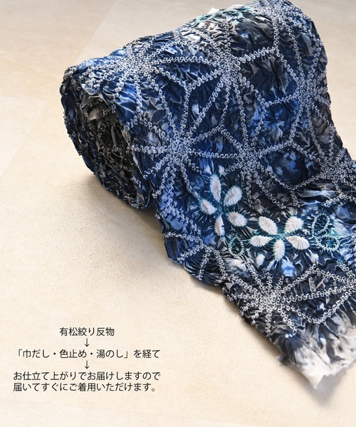 utatane 浴衣 有松絞り浴衣3点セット 藍花麻 レディース : ZOZOTOWN