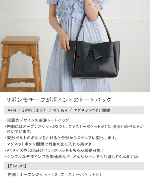 「ALTROSE」 トートバッグ FREE ブラック レディース_画像2