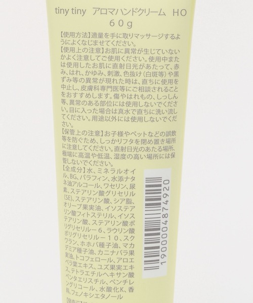 ハンドクリーム ハンドクリーム「tiny tiny(ティニーティニー)」 | tiny tiny | 07
