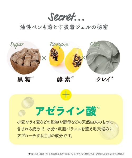 MoccHi SKIN（モッチスキン） クレンジング モッチスキン吸着
