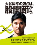 レギンス 「大谷翔平愛用モデル・撮影着用品番」...の詳細画像1