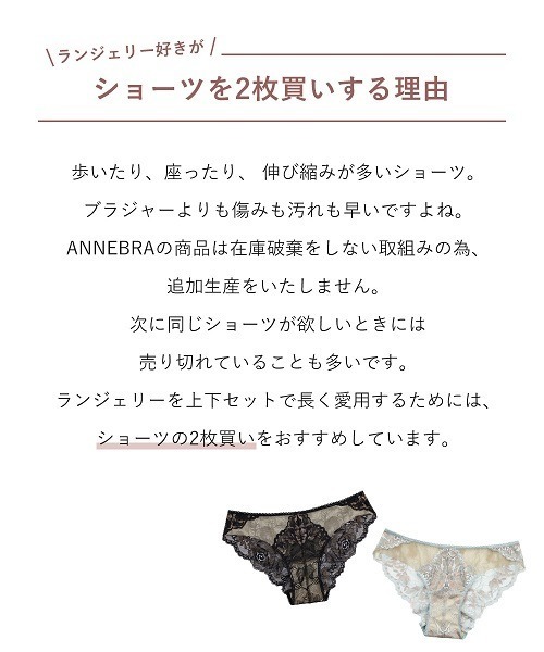 【ANNEBRAバイカラー ③点セット】アンブラ Black + ♡ショーツ Bow ショーツ（ショーツ）｜ANNEBRA（アンブラ）のファッション