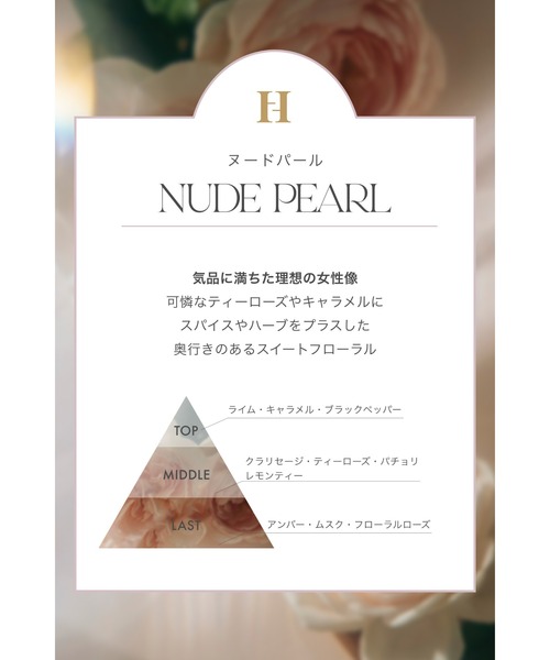 Her lip to BEAUTY 香水 Roll-on Perfume Oil - NUDE PEARL
