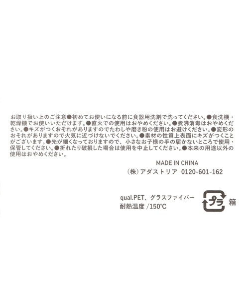 専用ページ LAKOLE（ラコレ） カトラリー 樹脂削り箸4点セット / 242483