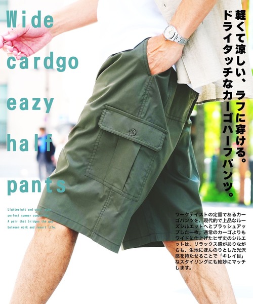 JIGGYS SHOP（ジギーズショップ） ハーフパンツ パンツ ワイド