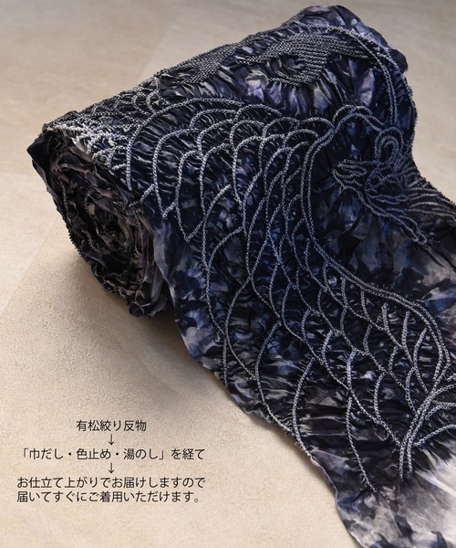 浴衣 有松絞り浴衣3点セット utatane 夜波朱雀 レディースの画像